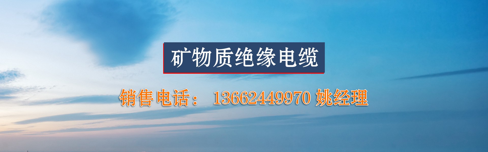 廣東珠江電纜